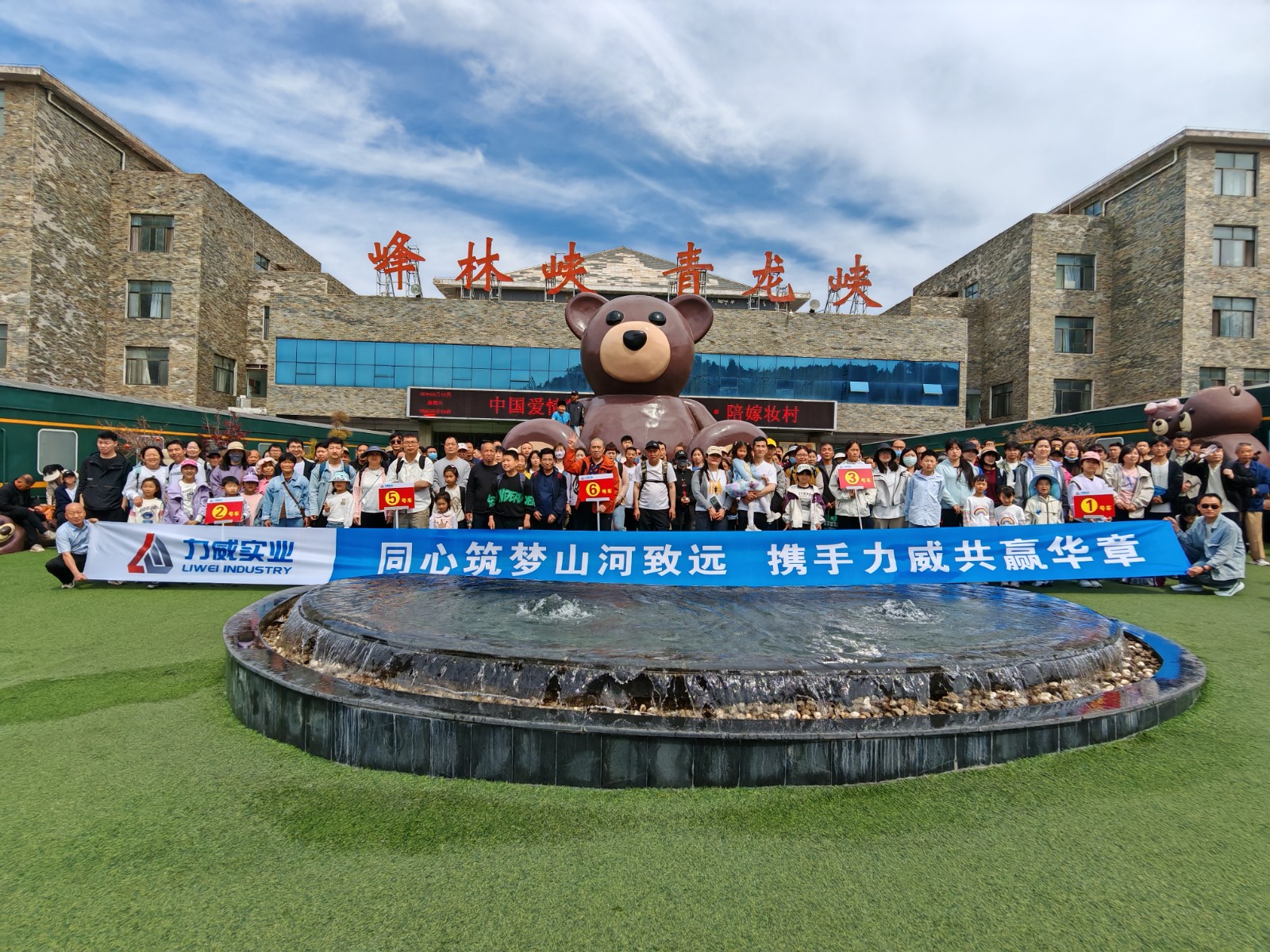 凝心聚力向未来 ▏力威实业组织全体员工峰林峡一日游活动