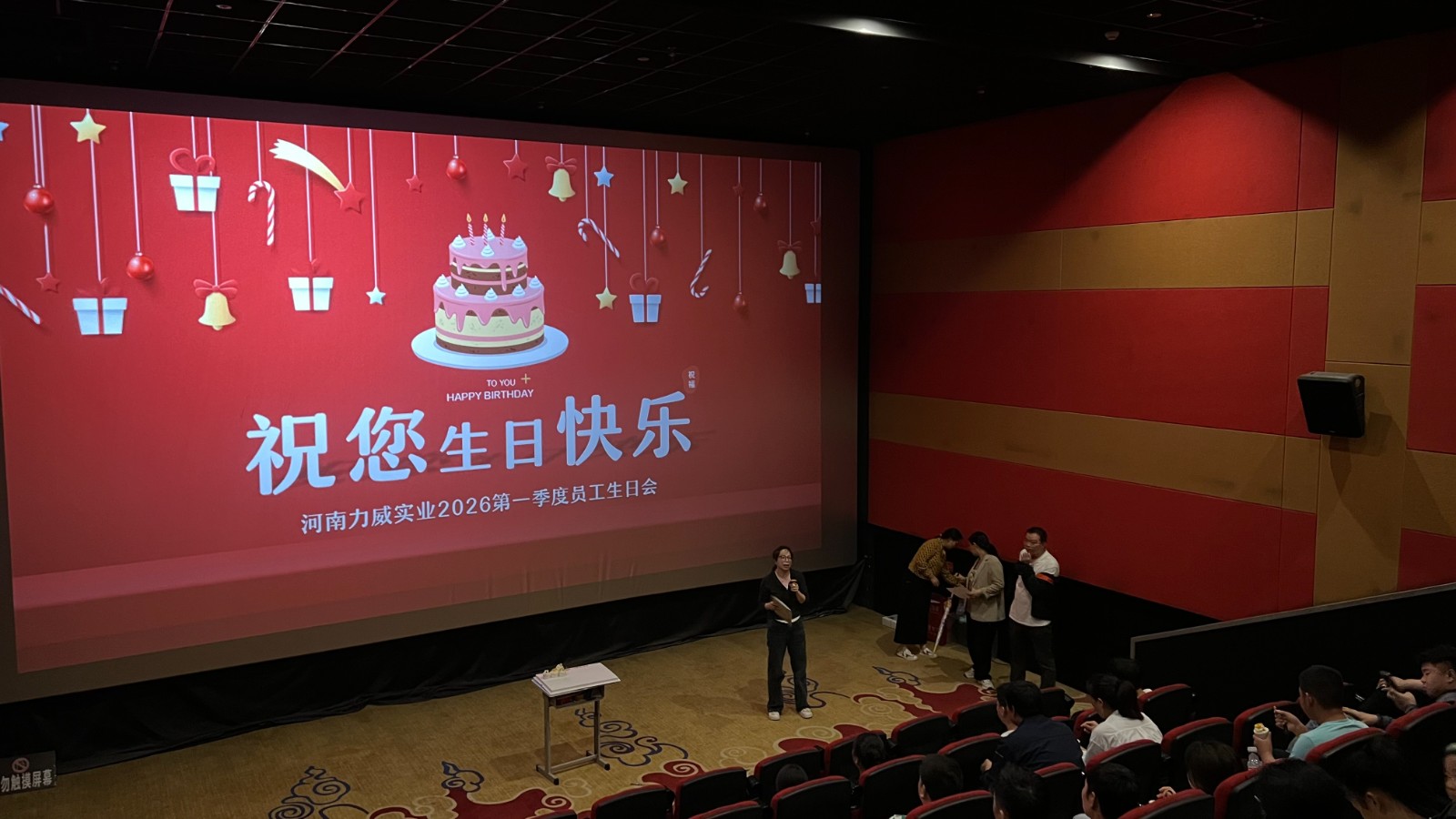 品甜蜜、享光影、领好礼 —— 力威实业2026第一季度员工生日会温馨落幕