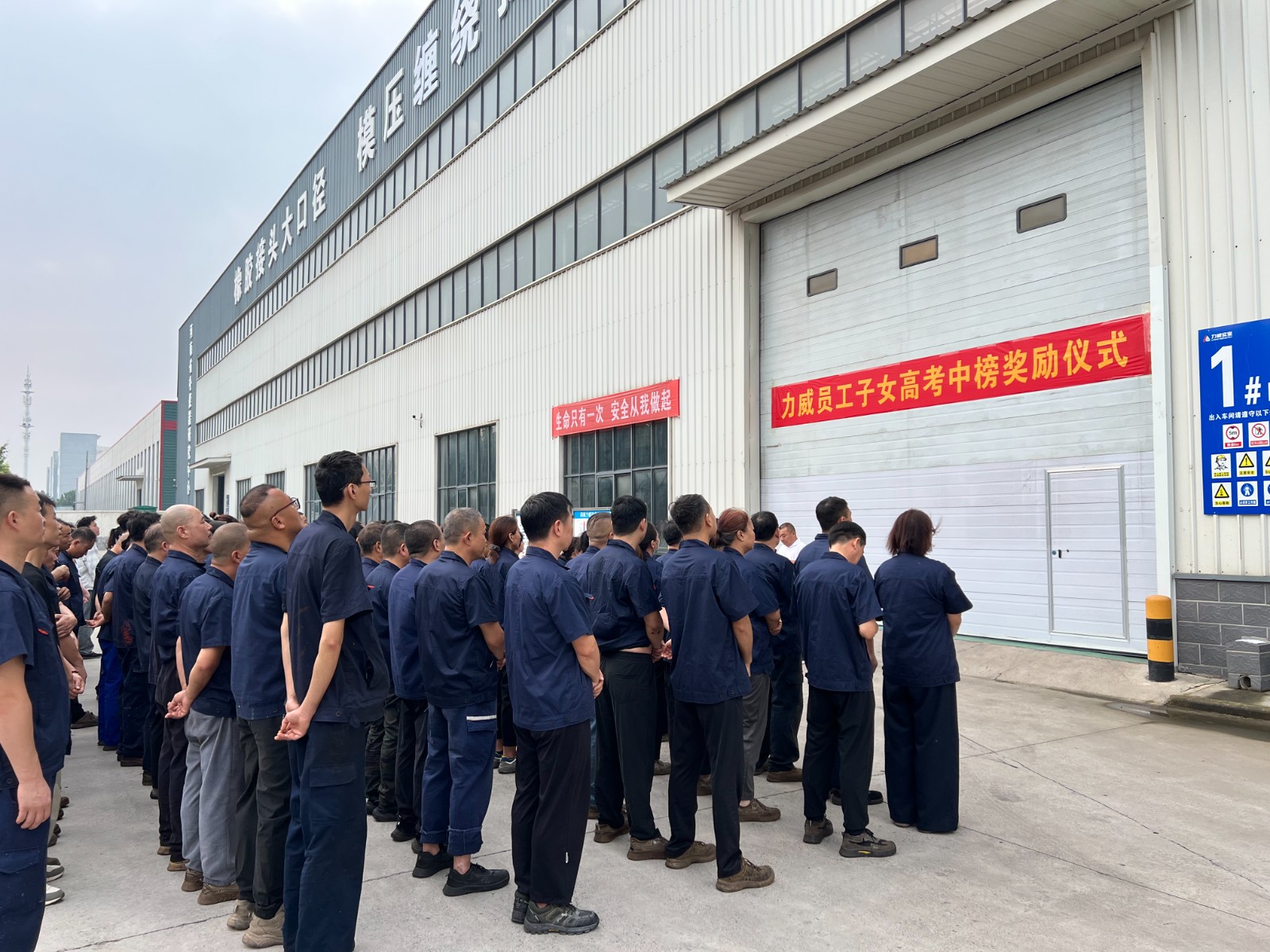 河南力威实业举办2026年员工子女高考中榜奖励仪式